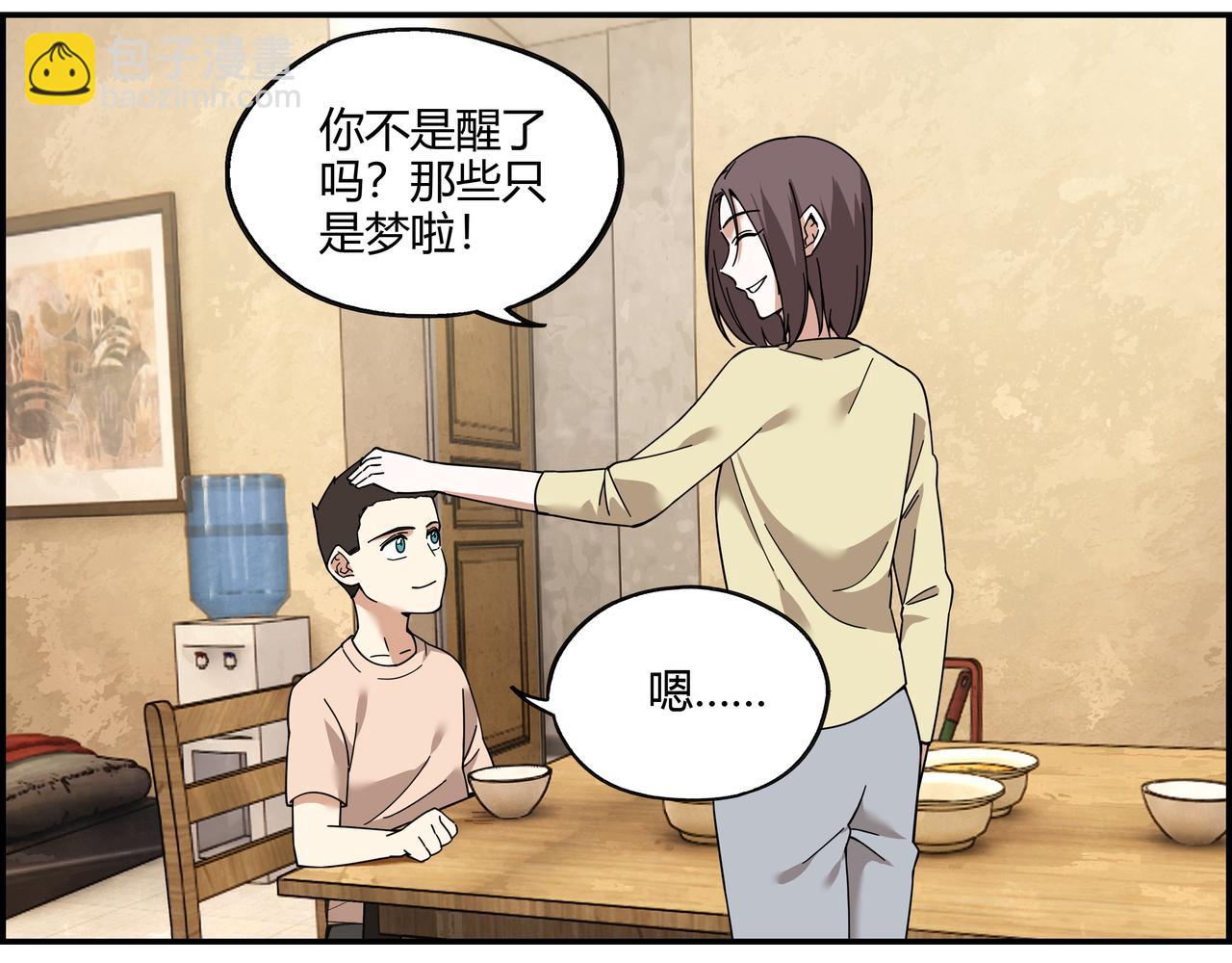 第三十四话 缸中之脑(1/2)-第35话