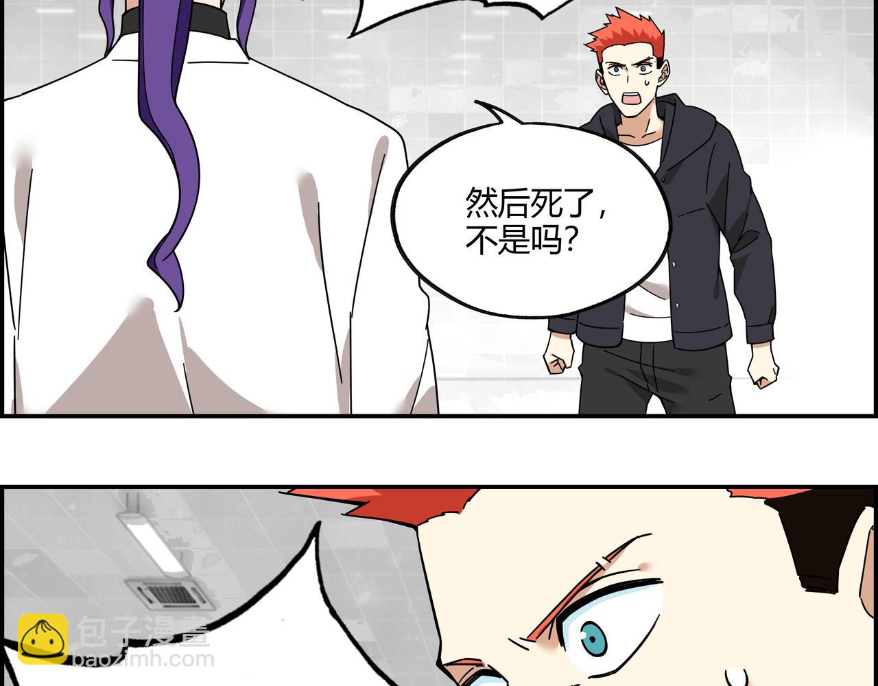 第三十四话 缸中之脑(1/2)-第35话