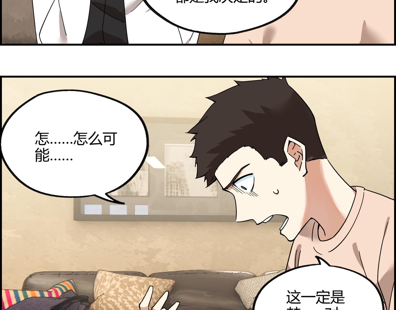 第三十四话 缸中之脑(1/2)-第35话