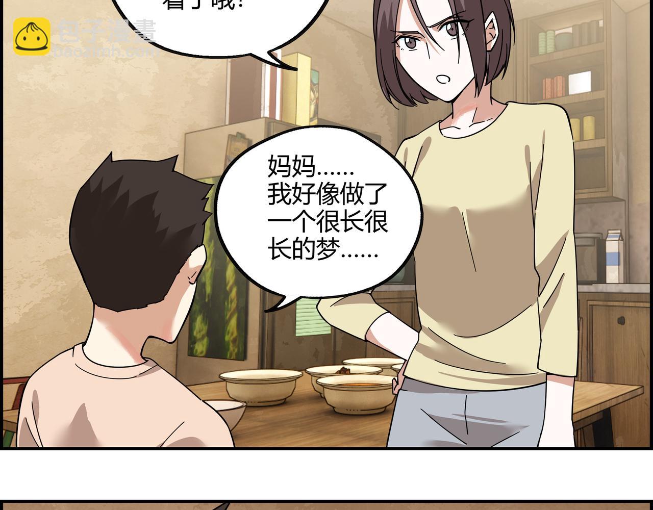 第三十四话 缸中之脑(1/2)-第35话