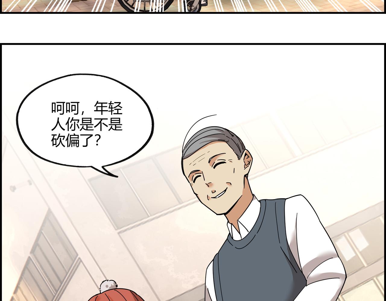 第三十六话 剑拔弩张(1/2)-第37话