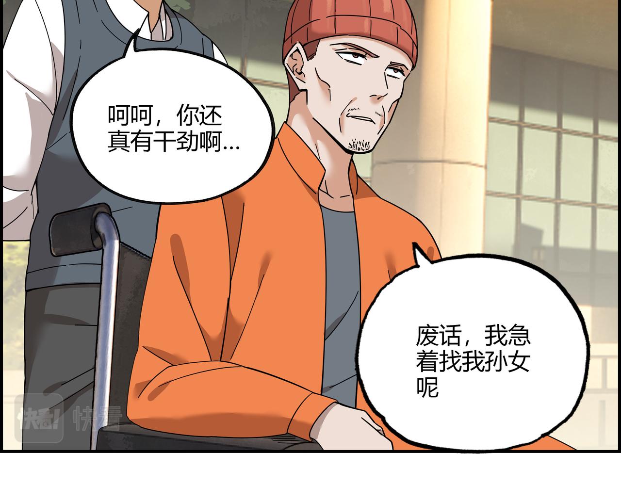 第三十六话 剑拔弩张(1/2)-第37话