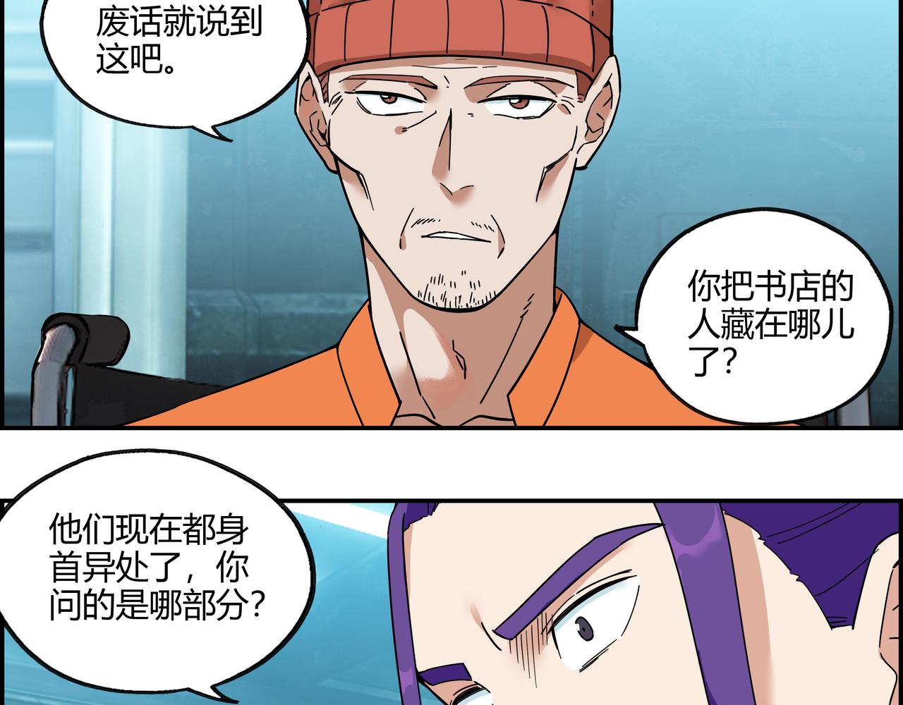 第三十八话 死而复生(1/2)-第39话