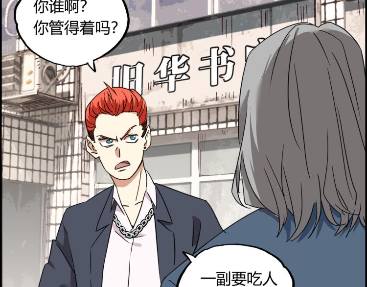 第四话 情敌！情敌！情敌！(1/3)-第5话