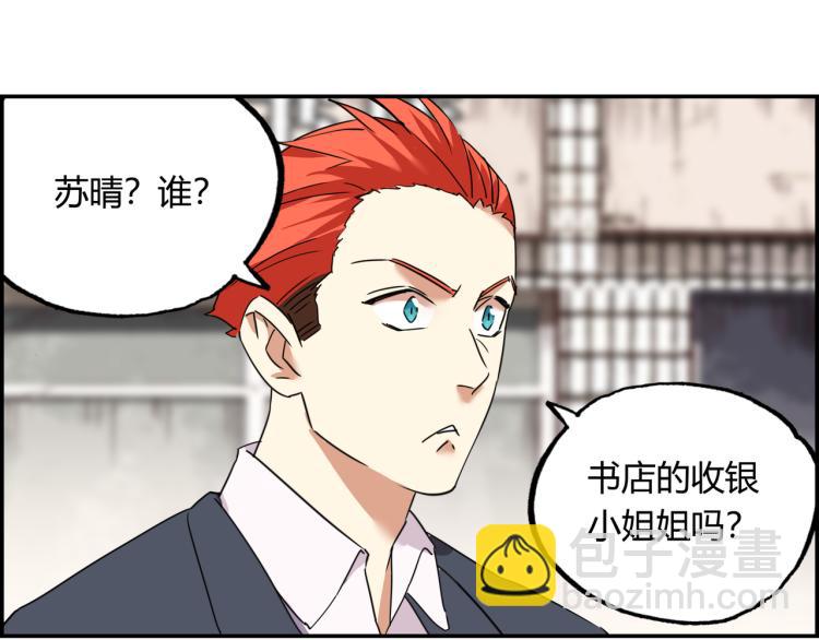 第四话 情敌！情敌！情敌！(1/3)-第5话