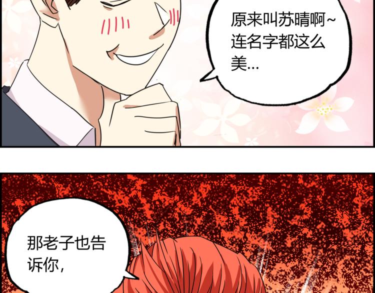 第四话 情敌！情敌！情敌！(1/3)-第5话