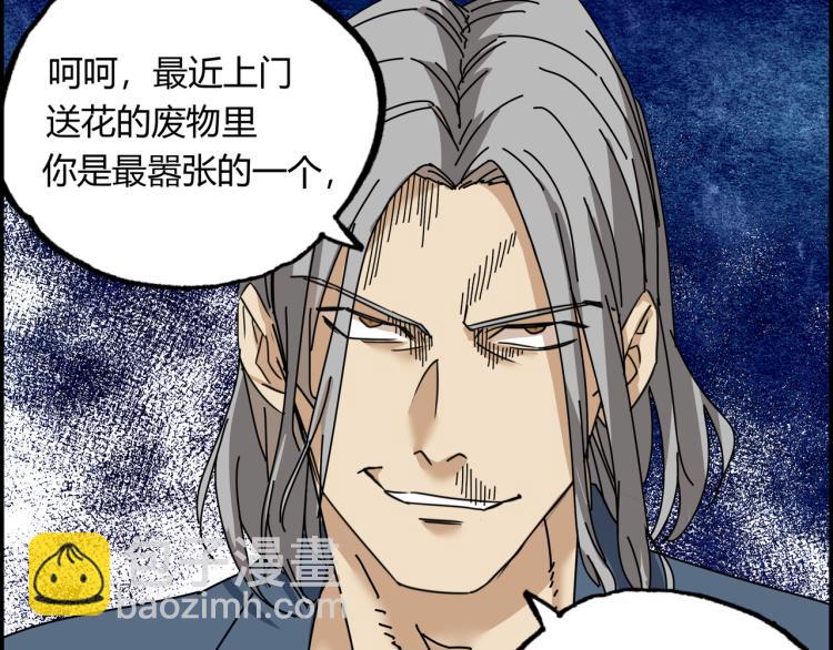 第四话 情敌！情敌！情敌！(1/3)-第5话