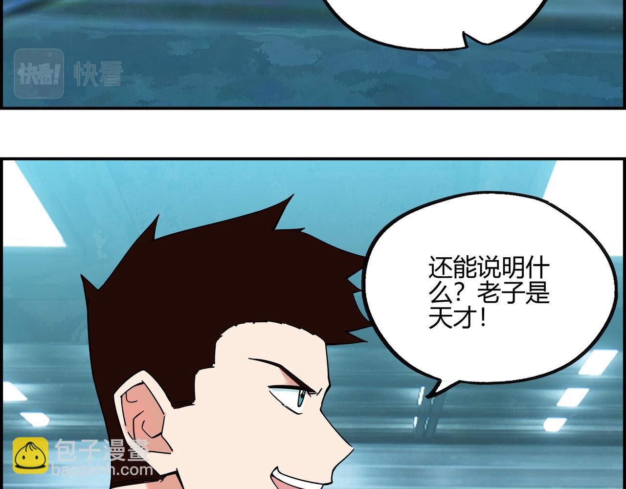 第四十话 超能对决(1/2)-第41话