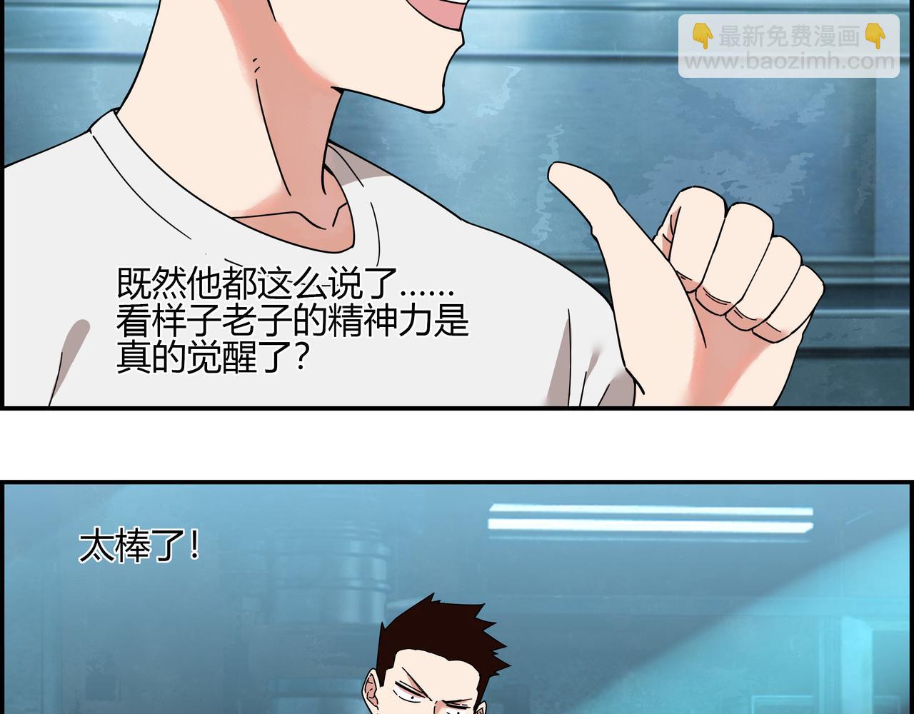 第四十话 超能对决(1/2)-第41话