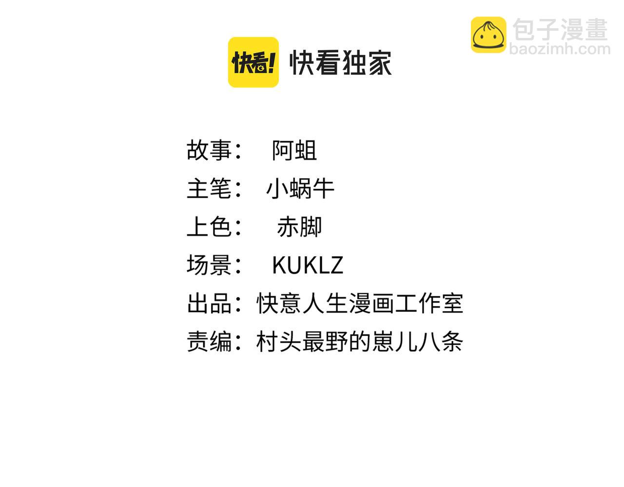 第四十话 超能对决(1/2)-第41话