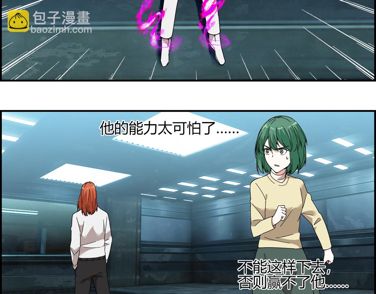 第四十话 超能对决(1/2)-第41话