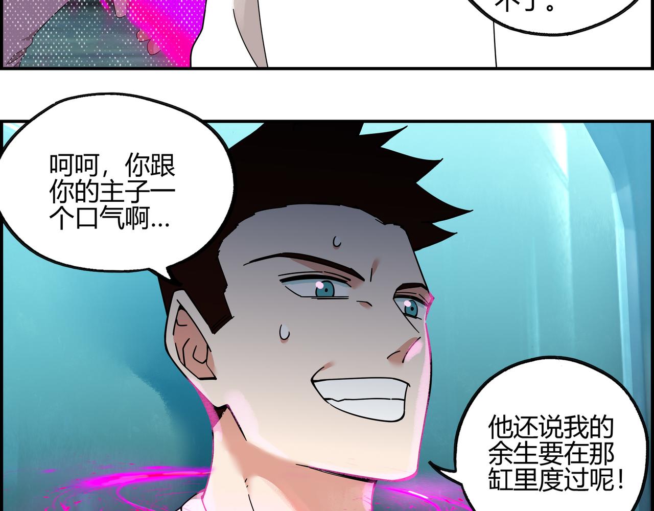 第四十话 超能对决(1/2)-第41话