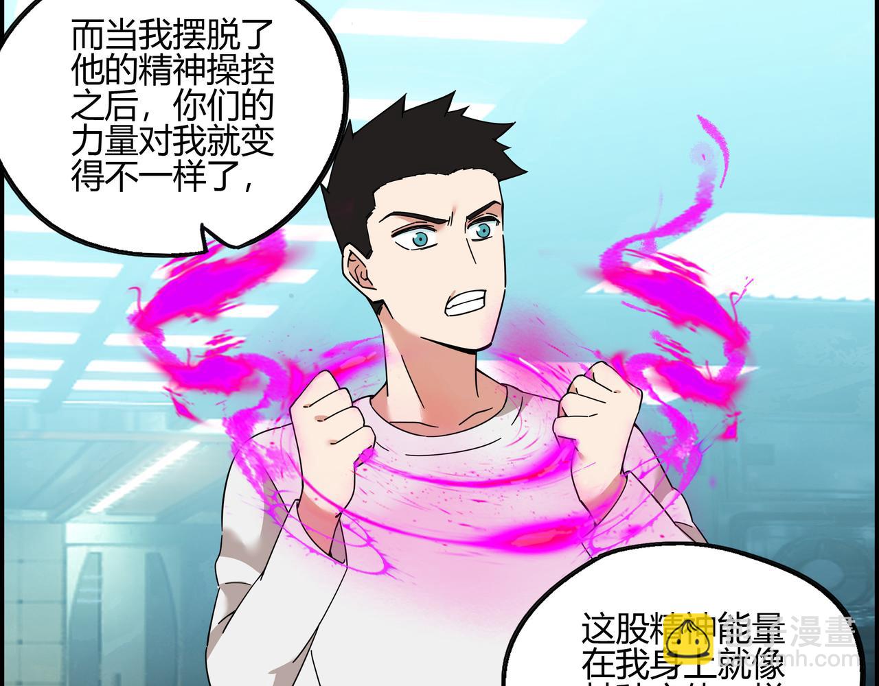 第四十话 超能对决(1/2)-第41话