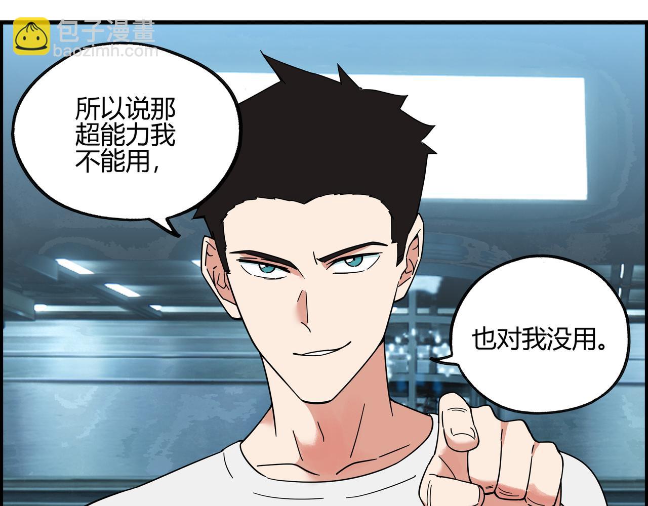 第四十话 超能对决(1/2)-第41话