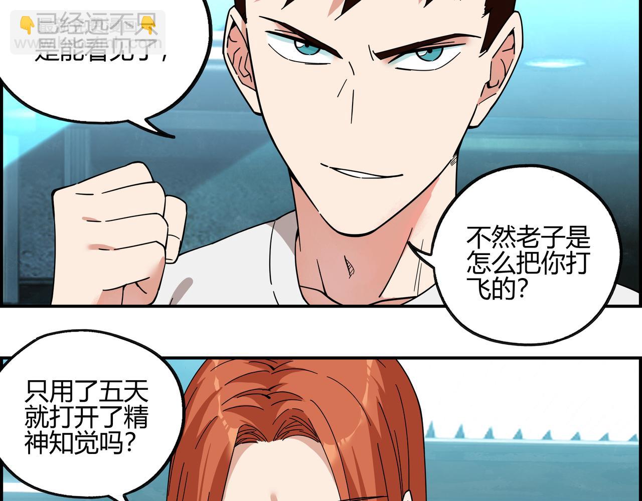 第四十话 超能对决(1/2)-第41话