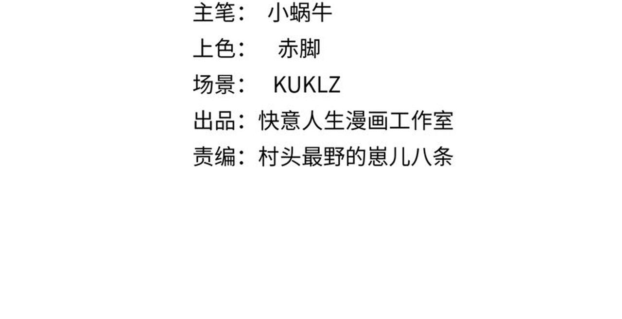 第四十二话 怪力乱神(1/2)-第43话