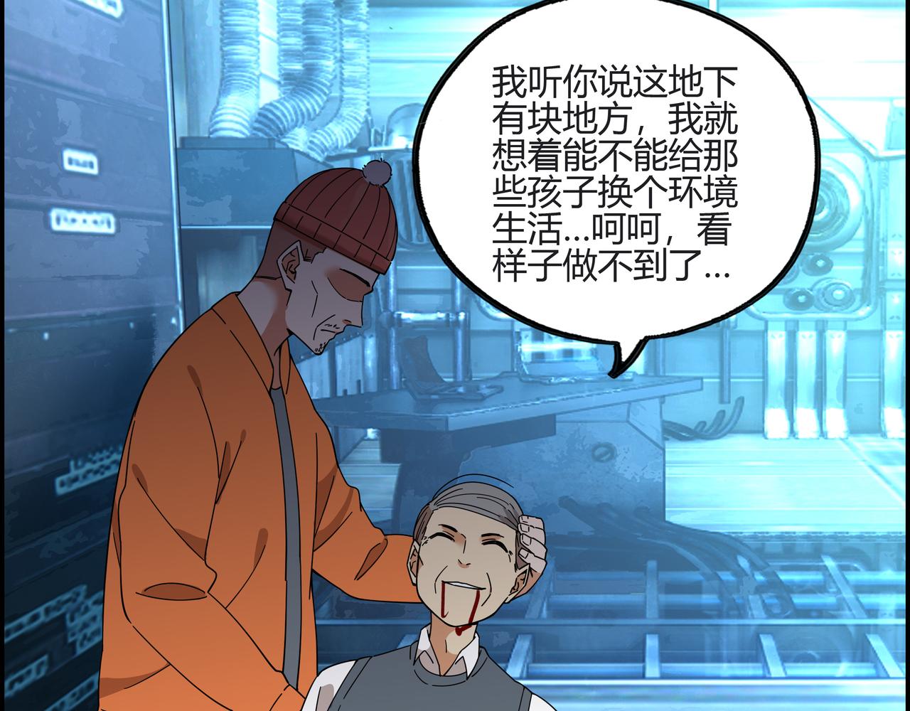 第四十二话 怪力乱神(1/2)-第43话