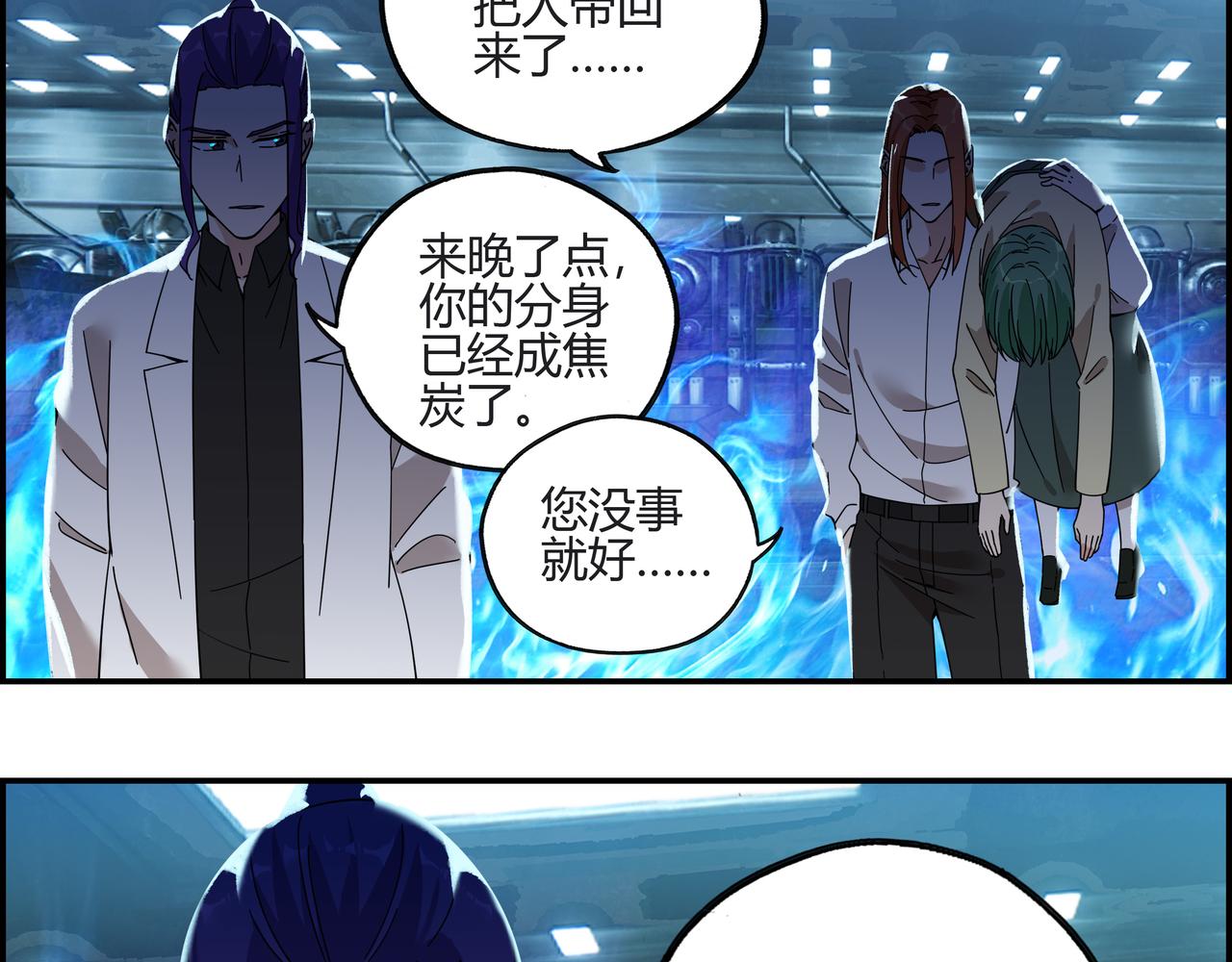 第四十二话 怪力乱神(1/2)-第43话