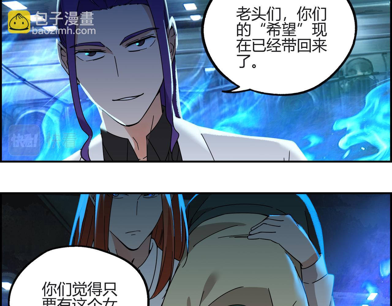 第四十二话 怪力乱神(1/2)-第43话