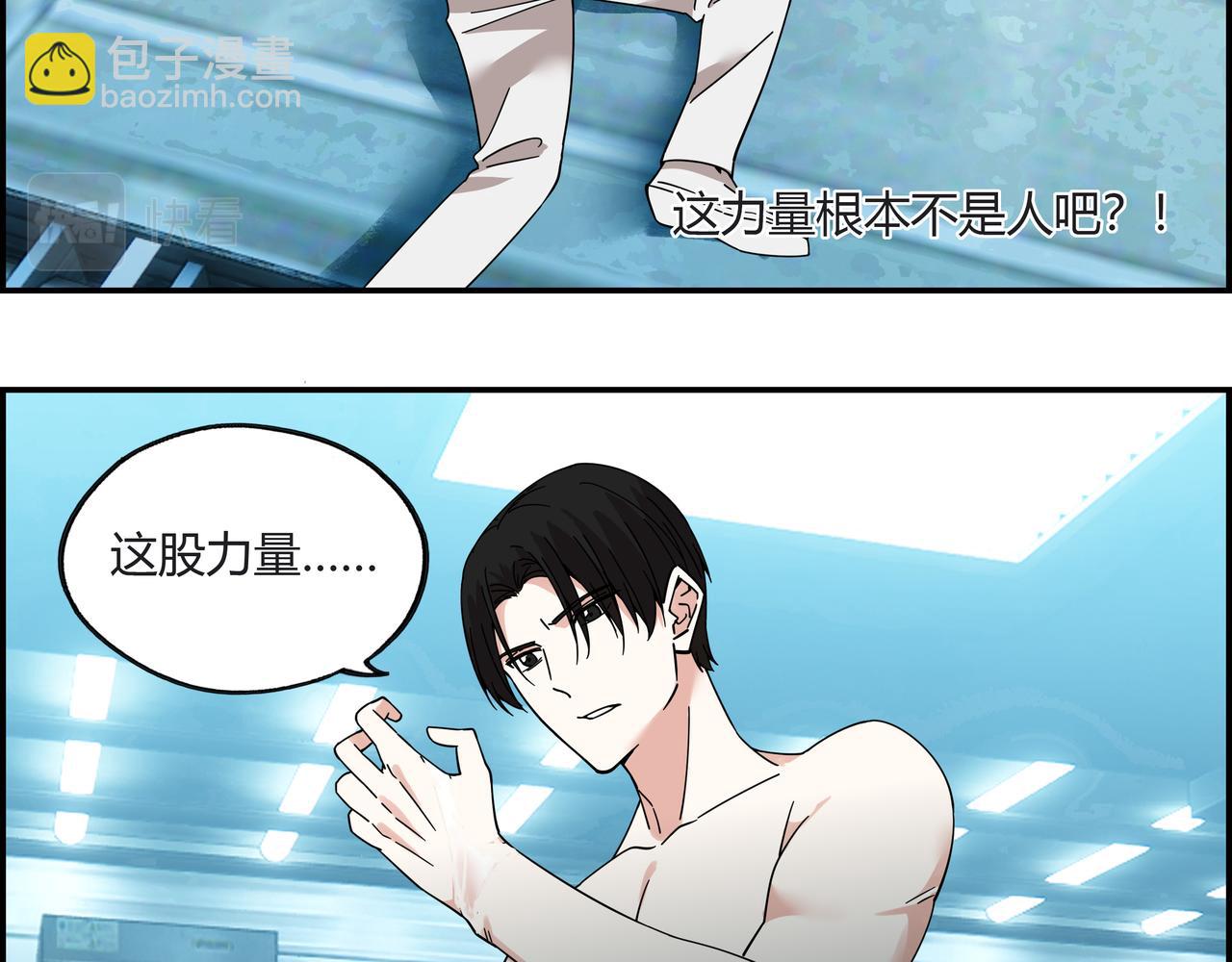 第四十二话 怪力乱神(1/2)-第43话