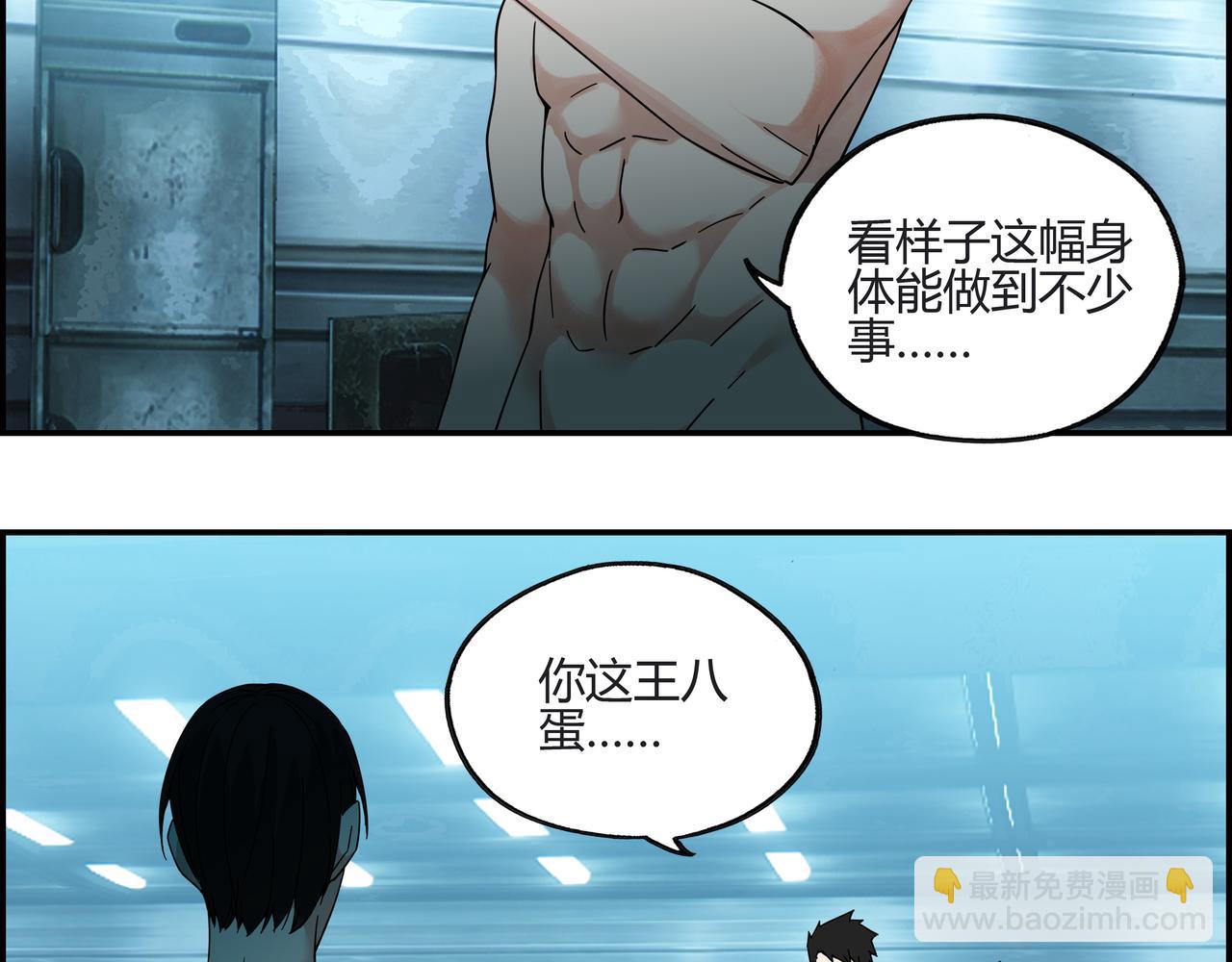 第四十二话 怪力乱神(1/2)-第43话