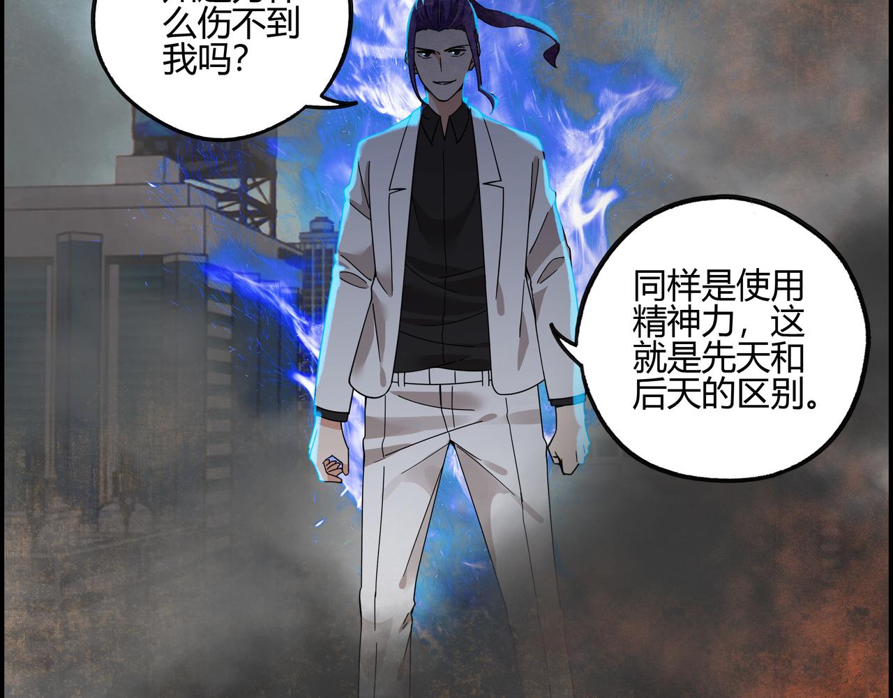 第四十四话 终局之战？！(1/2)-第45话