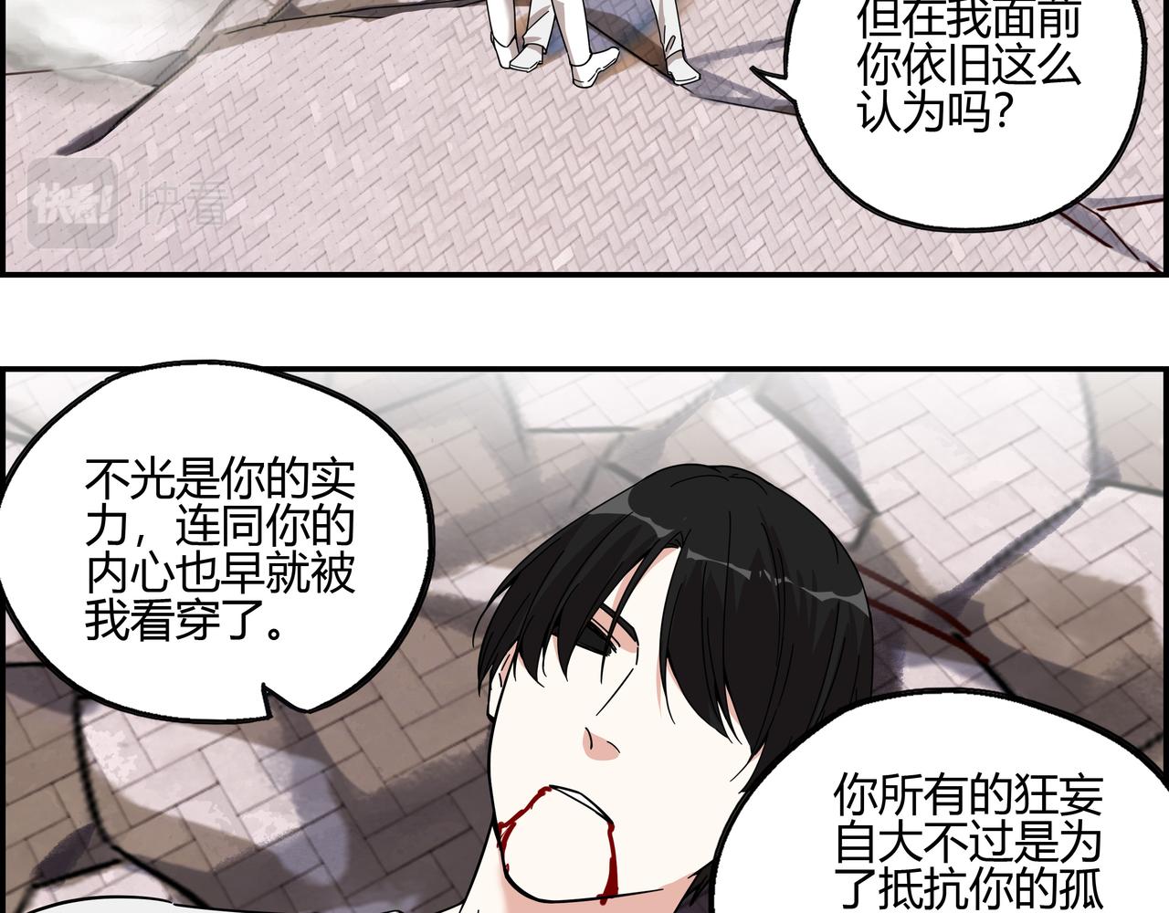 第四十四话 终局之战？！(1/2)-第45话