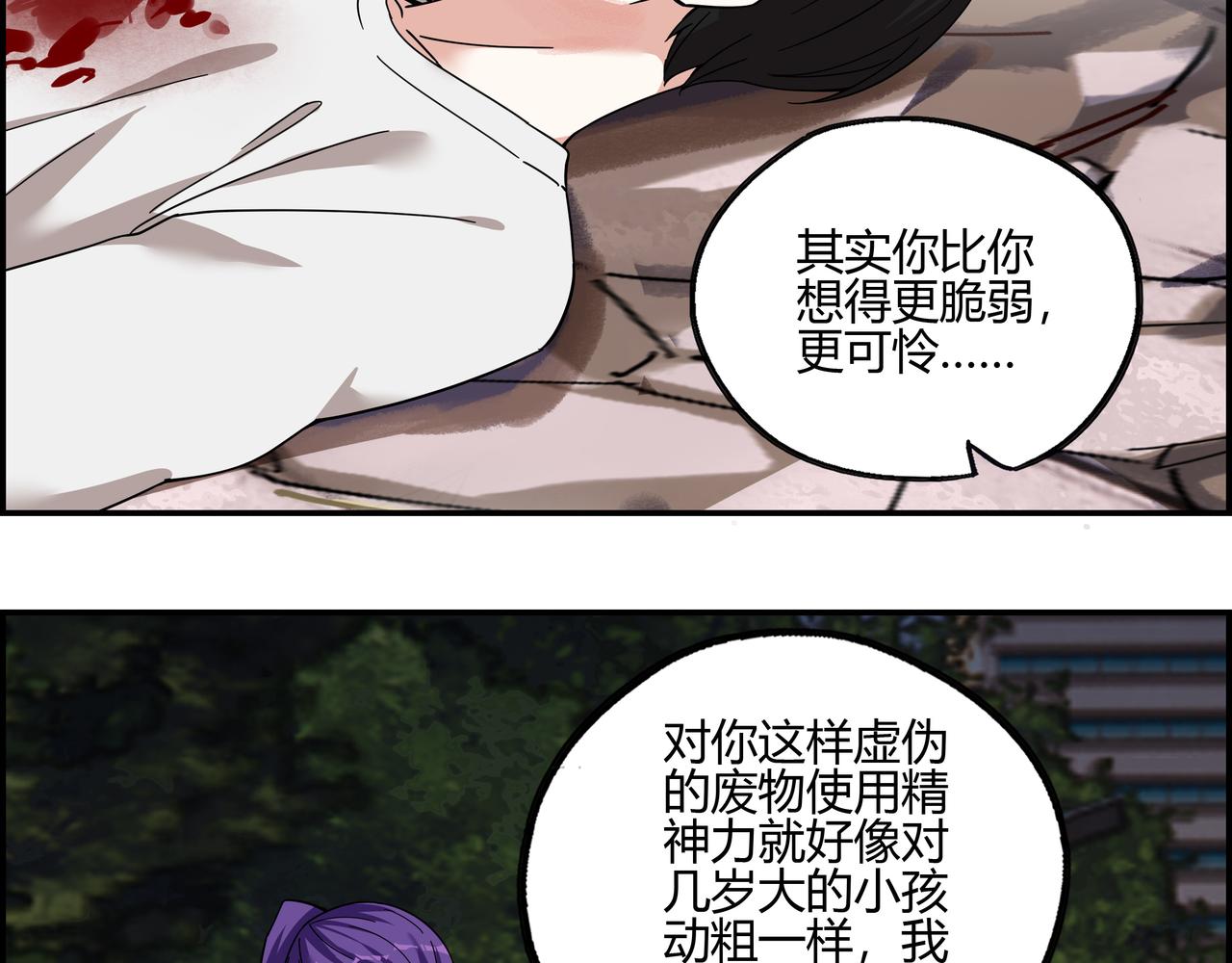 第四十四话 终局之战？！(1/2)-第45话