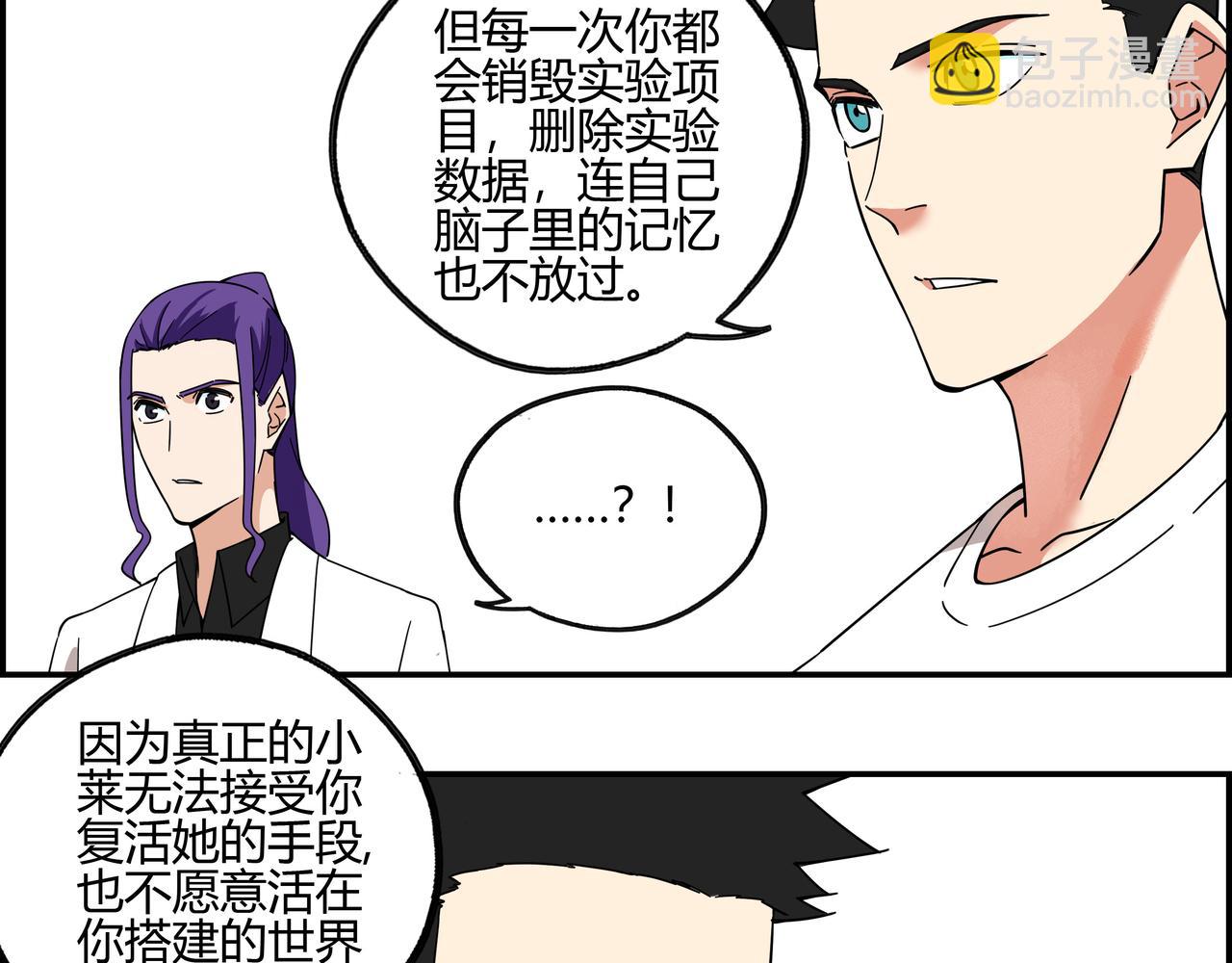 地四十六话 万念俱灰？(1/2)-第47话