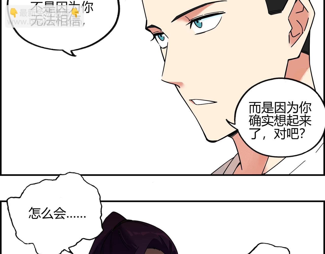 地四十六话 万念俱灰？(1/2)-第47话