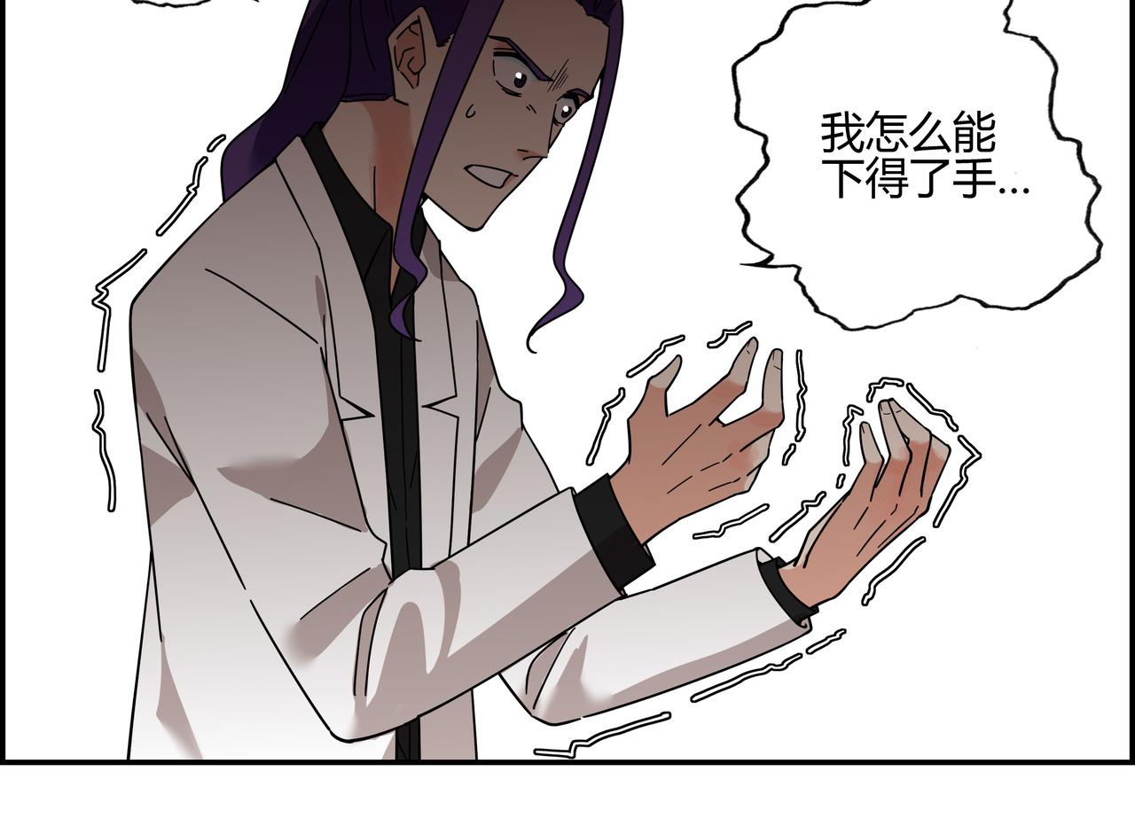 地四十六话 万念俱灰？(1/2)-第47话