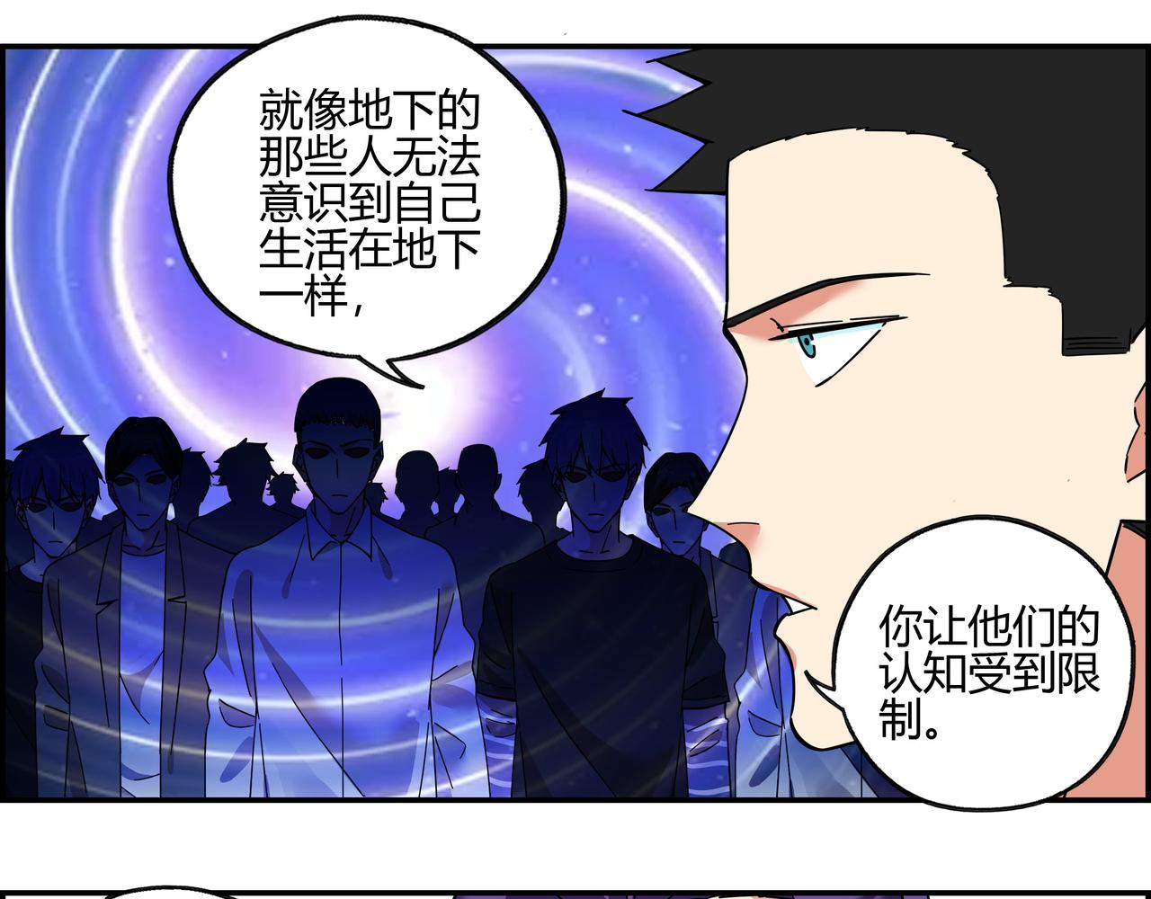 地四十六话 万念俱灰？(1/2)-第47话