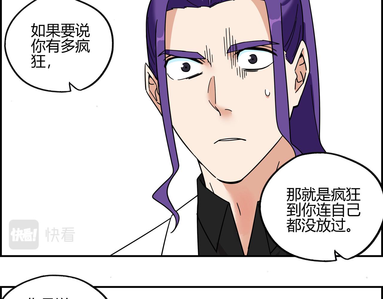 地四十六话 万念俱灰？(1/2)-第47话