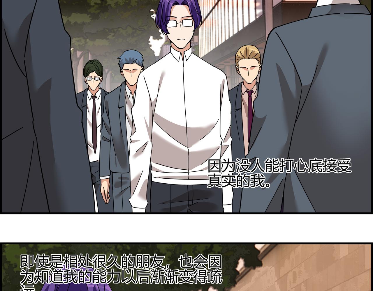 地四十六话 万念俱灰？(1/2)-第47话