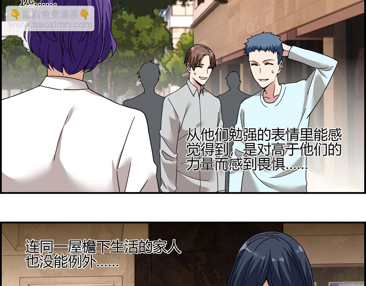 地四十六话 万念俱灰？(1/2)-第47话