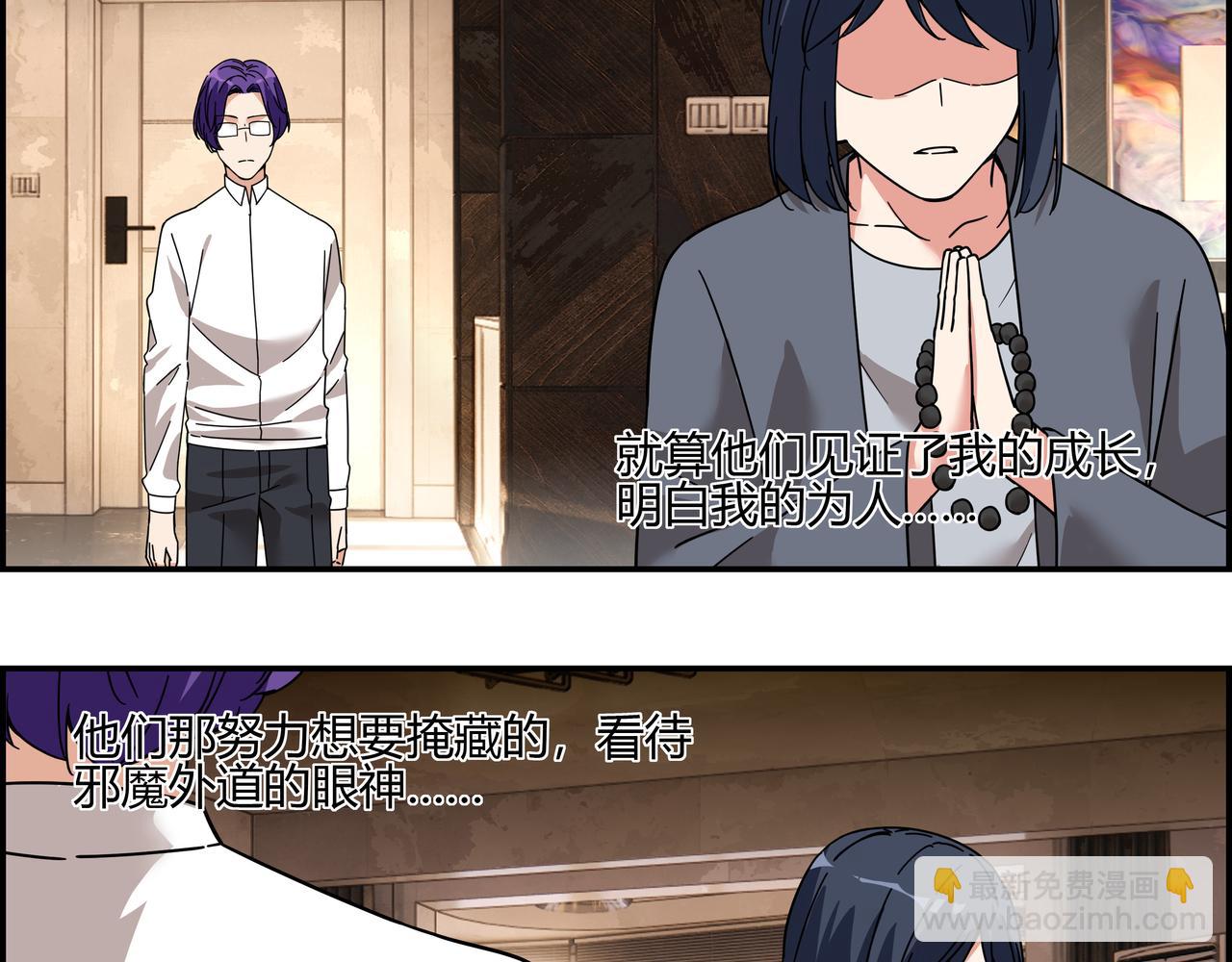 地四十六话 万念俱灰？(1/2)-第47话