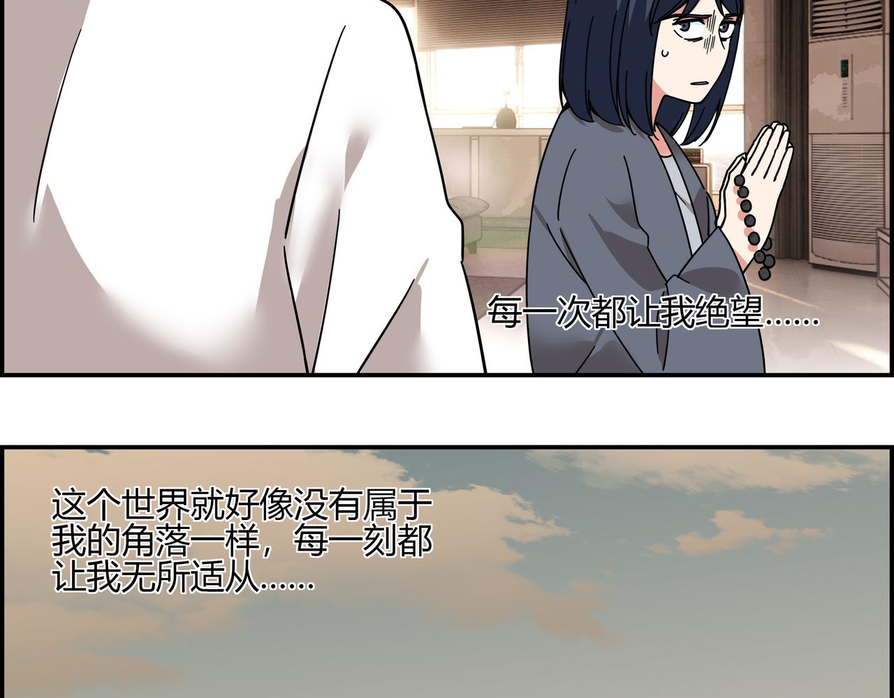 地四十六话 万念俱灰？(1/2)-第47话