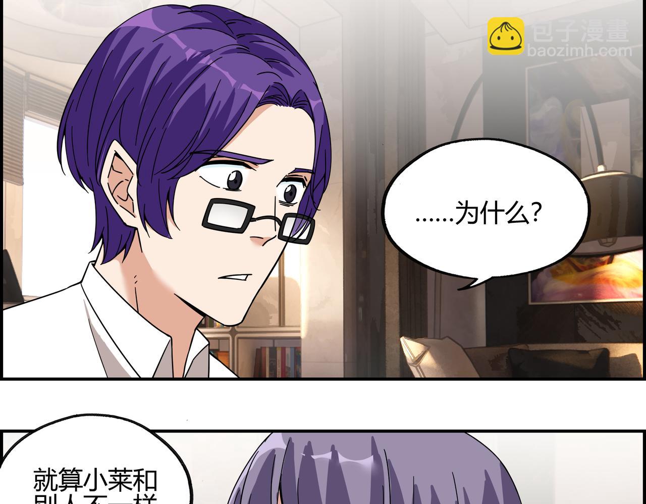 地四十六话 万念俱灰？(1/2)-第47话