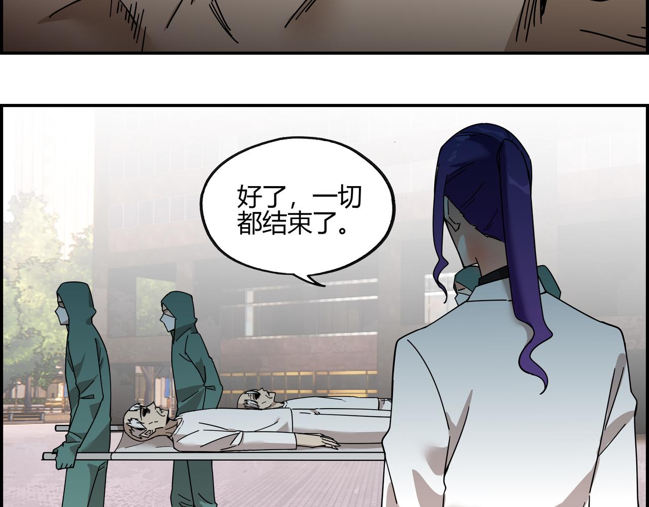 地四十六话 万念俱灰？(1/2)-第47话