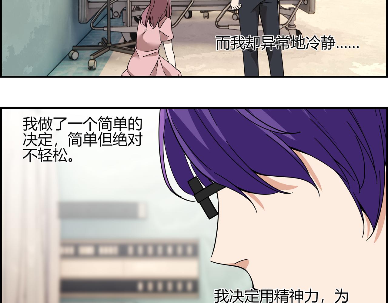 地四十六话 万念俱灰？(1/2)-第47话