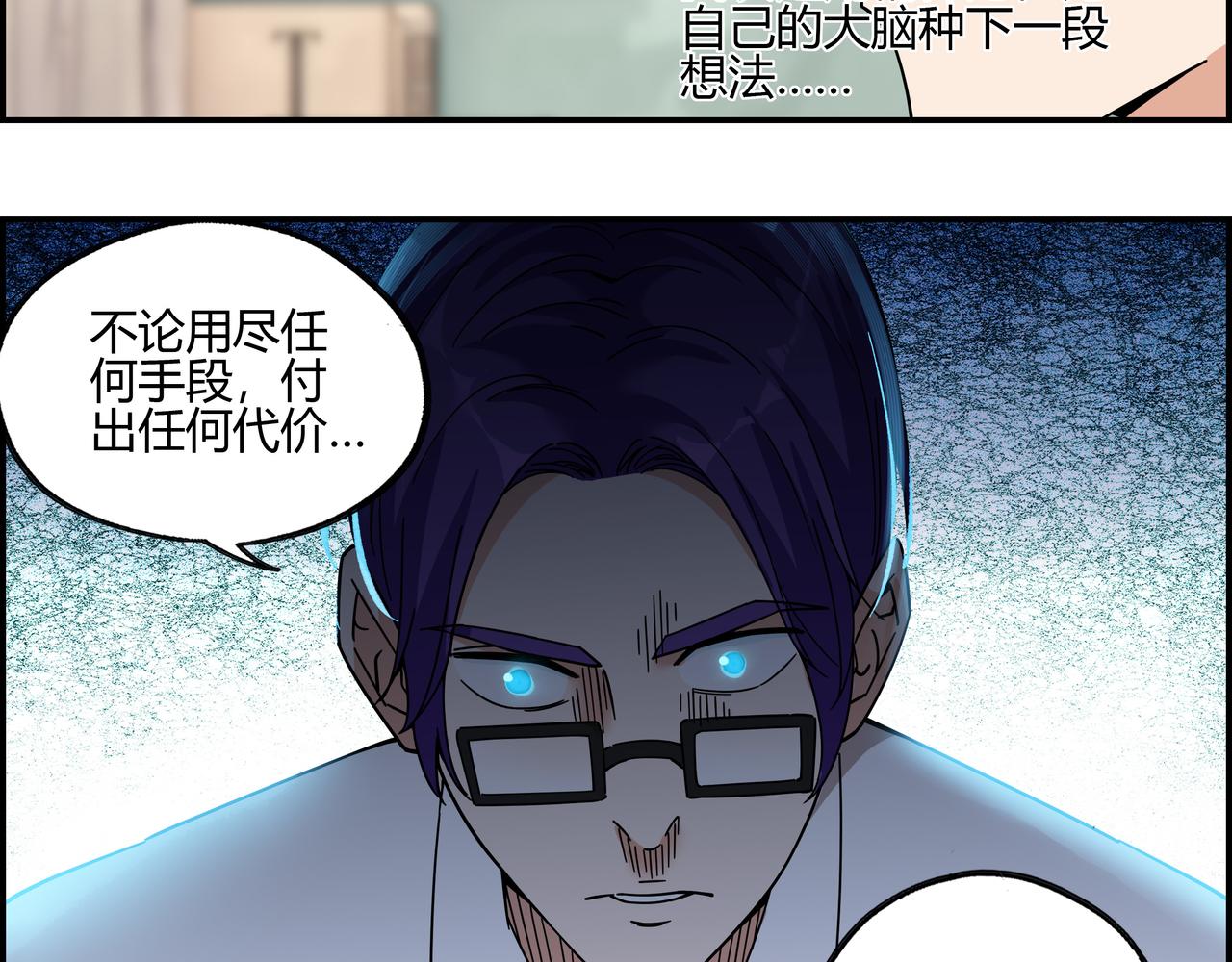 地四十六话 万念俱灰？(1/2)-第47话