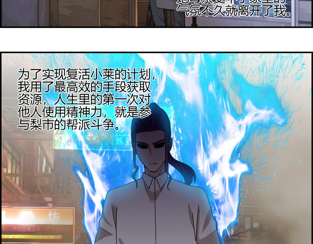 地四十六话 万念俱灰？(1/2)-第47话