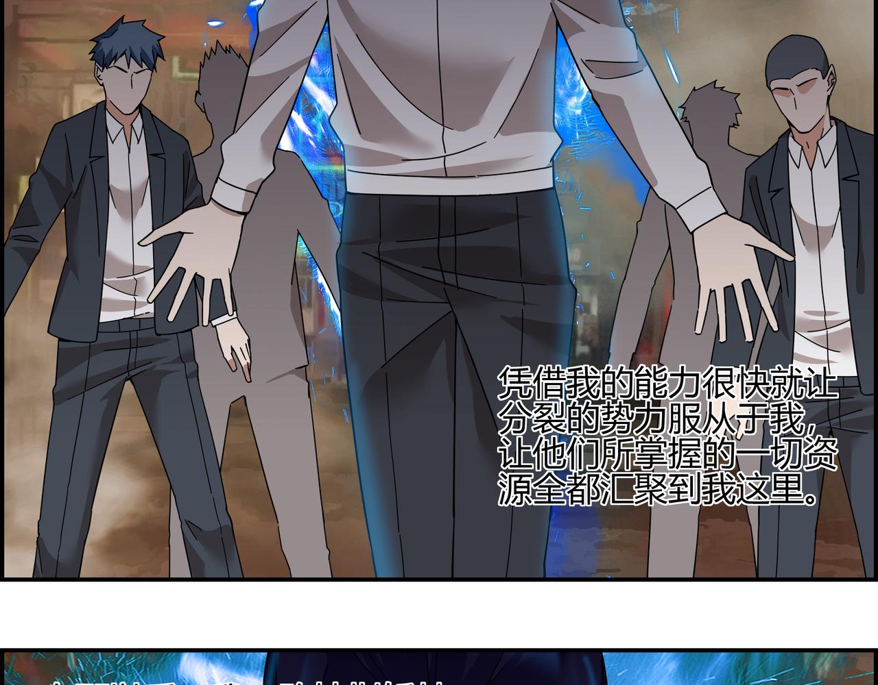 地四十六话 万念俱灰？(1/2)-第47话