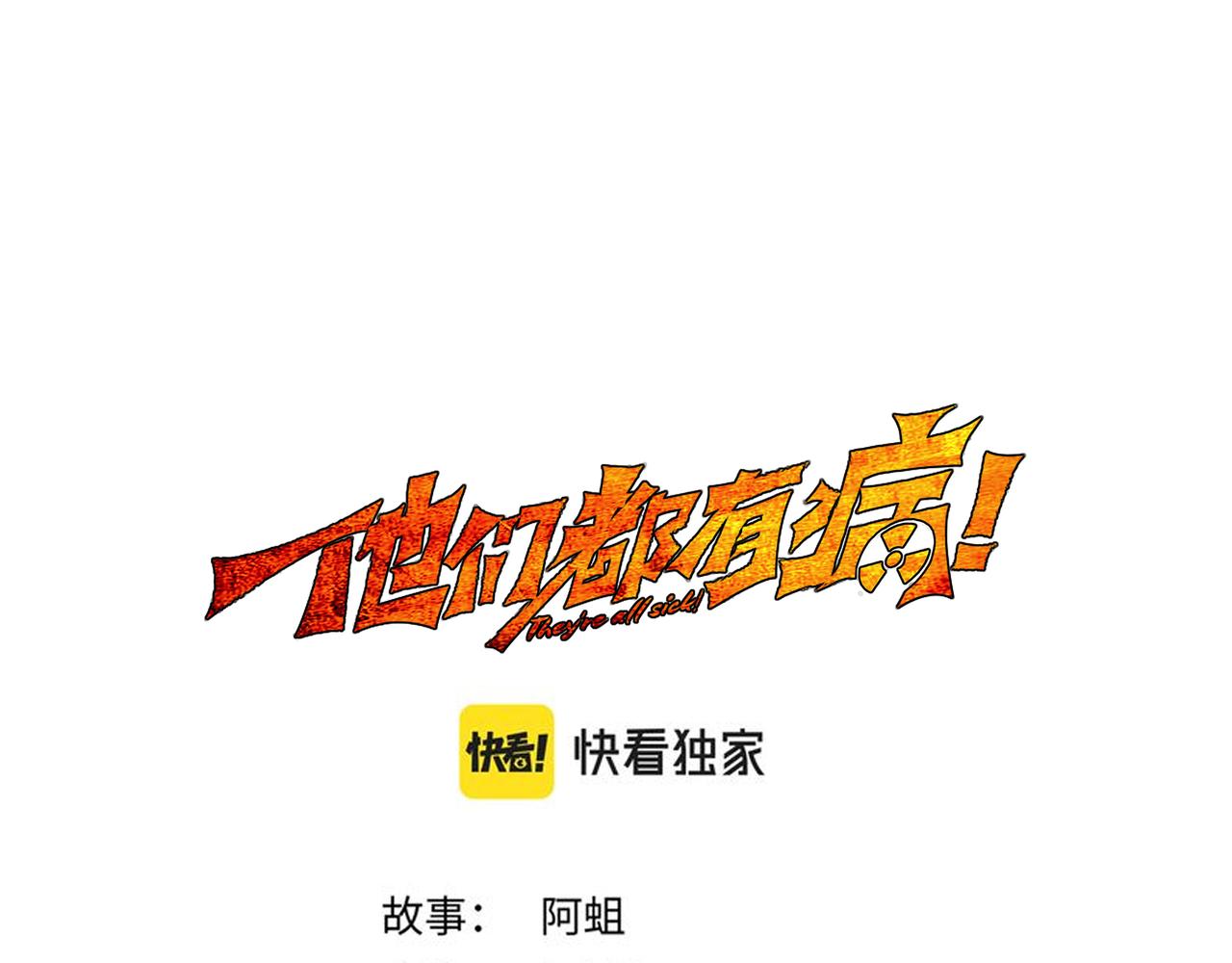 第四十八话 细嗅蔷薇(1/2)-第49话