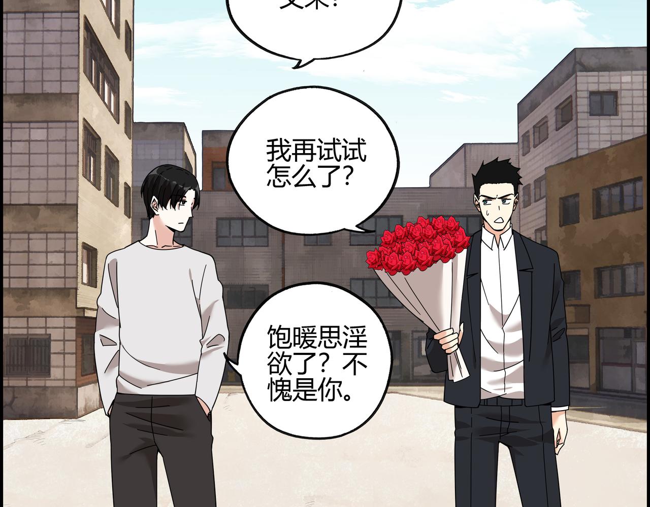 第四十八话 细嗅蔷薇(1/2)-第49话