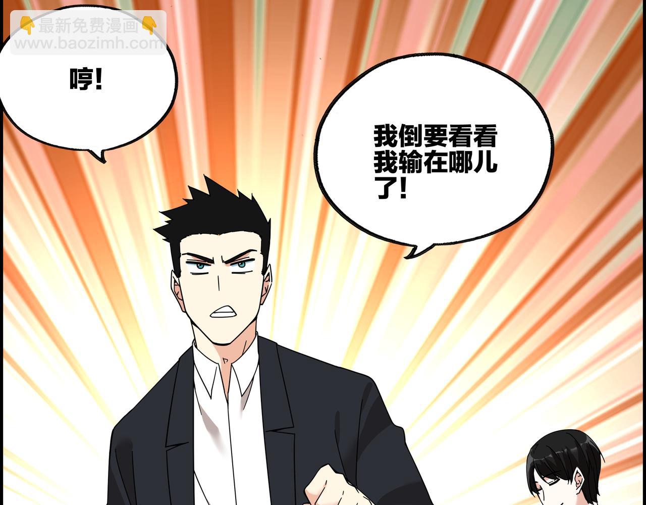 第四十八话 细嗅蔷薇(1/2)-第49话