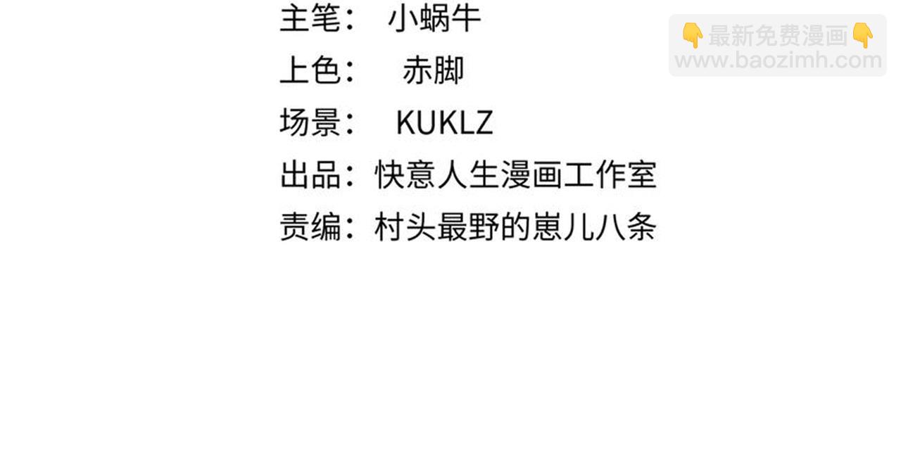 第四十八话 细嗅蔷薇(1/2)-第49话