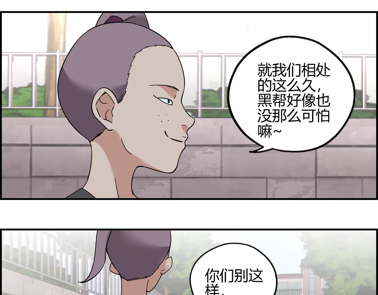 第四十八话 细嗅蔷薇(1/2)-第49话