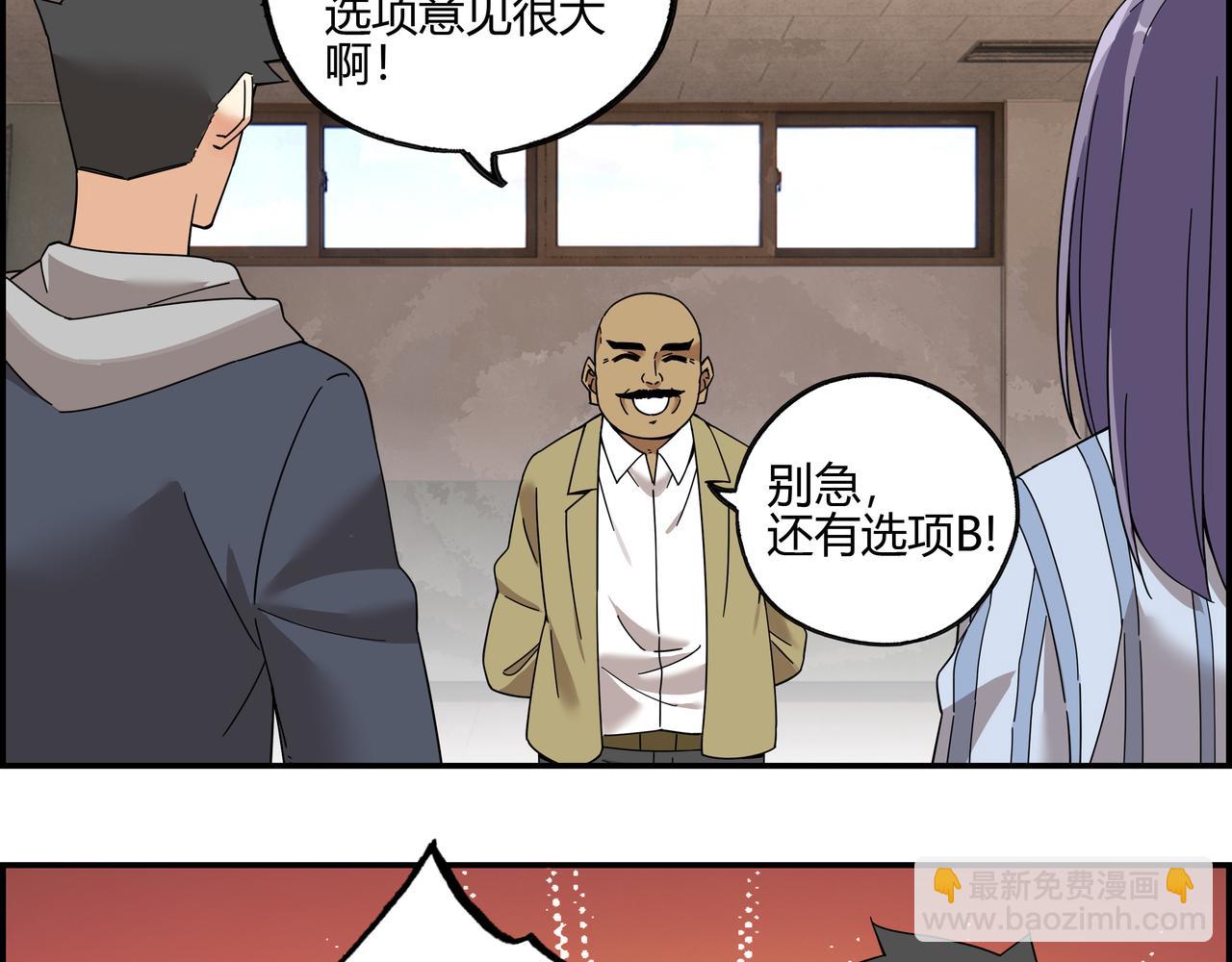 第五十二话 家族名望？(1/2)-第53话