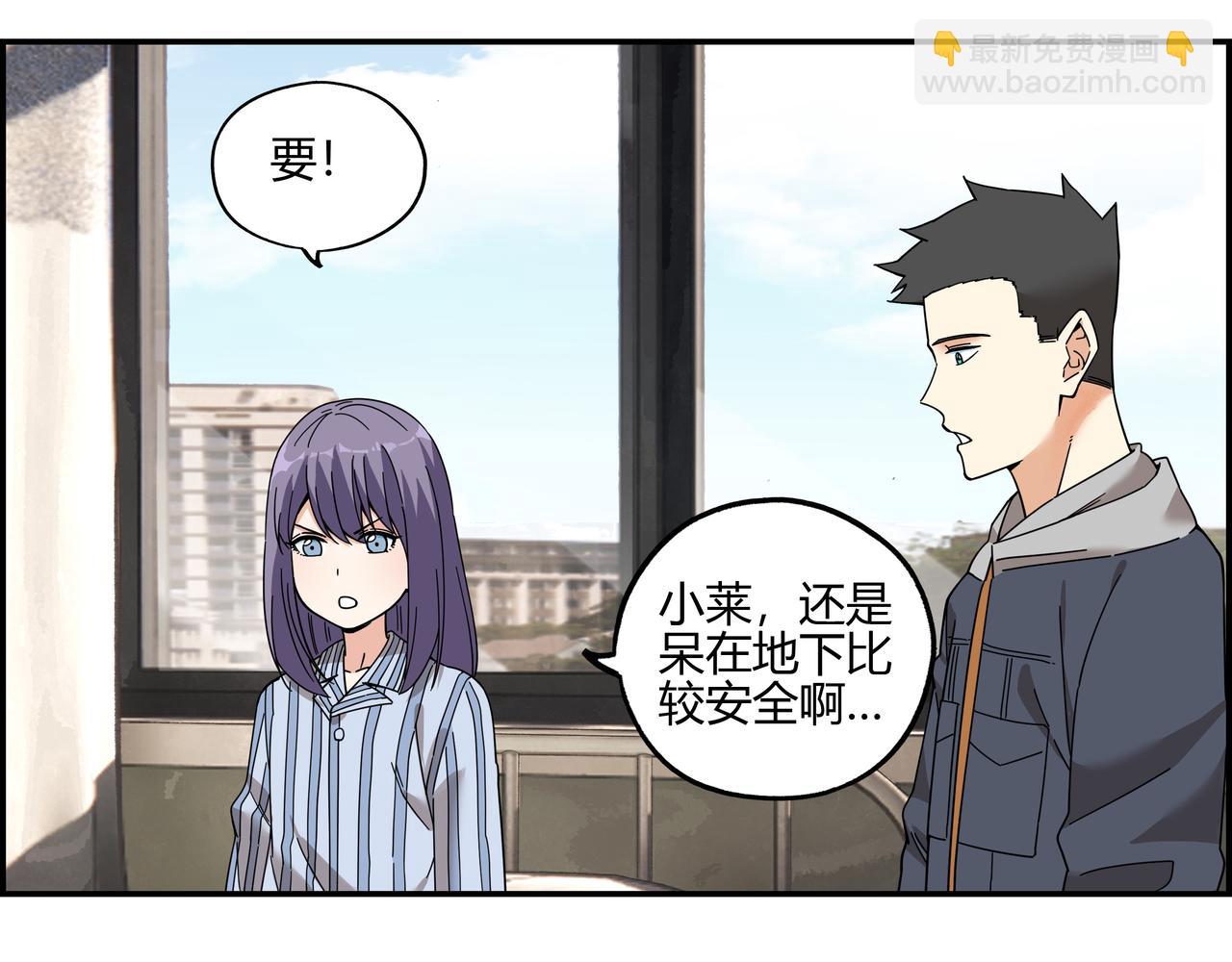 第五十二话 家族名望？(1/2)-第53话